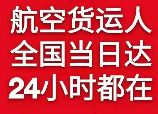 南洋空运地址货物、航空货运:物流行业各岗位招聘